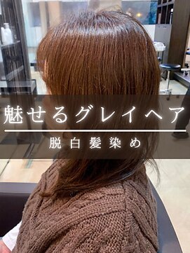 マオリ ホアロハ バイ アヌエヌエ(maoli hoaloha by anuenue) 魅せるグレイヘア