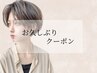 【お久しぶりクーポン】カット＋ケアカラー＋トリ￥17270→13200