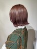 【カラーのみ】※髪の長さによりお値段の変更あり（ブリーチの方は×）