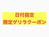 【7/23~8/311日限定1名】１ブリーチ＋カラー＋￥13,200Tr ￥30,800→￥17,600