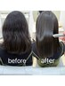 髪質改善エステ矯正+カット+4stepトリートメント　￥15800～