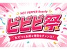 【ビビビ祭におすすめ】カット+カラー+縮毛矯正+オージュアTR