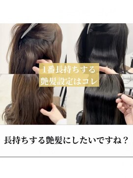 ダル 渋谷/表参道(DAL.) 艶髪リセット