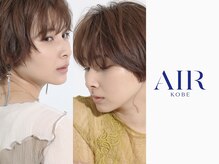 エアー 神戸(AIR)