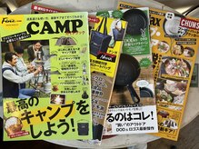 アウトドア好きな方歓迎。雑誌もご用意してあります。