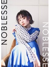 ノブレス(NOBLESSE)