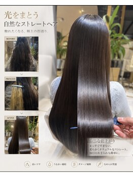 mi:ne【ミネ】の写真/【本厚木】アマトラ使用の贅沢髪質改善◇憧れの毛先までしなやかな艶美髪へ