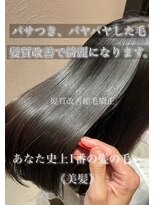 サンティエ 都通店(scintiller) 縮毛矯正/ナチュラル/ストレート/モテ髪/艶髪/髪質改善