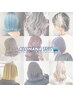 【美容学生・就職希望者限定】30%オフ
