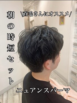 フゥカ 売市店(fuka) 好印象！セットも楽なパーマスタイル