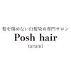 ポッシュ ヘアー(POSH hair)のお店ロゴ