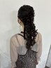 【平日12時～限定】おでかけヘアセット