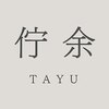 佇余(TAYU)のお店ロゴ