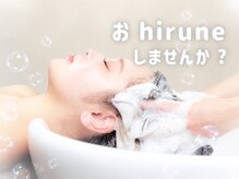 ヒルネ(hirune)
