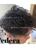 【メンズ限定】ederaのこだわりメンズパーマ。  14630→10240