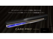 最高峰の超音波アイロン。CARE PRO導入店