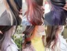 《平日》インナーブリーチ＋カラー(フルカラー別)【仙台】