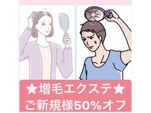 ルートヘアー 湘南藤沢店(Route hair)の雰囲気（初回800本まで50%オフ★美容院なのでカットカラーも同時に出来る）