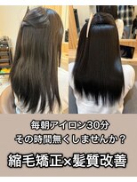 アトレ 南堀江店(attrait)&nbsp;朝のアイロンを30分から10分へ