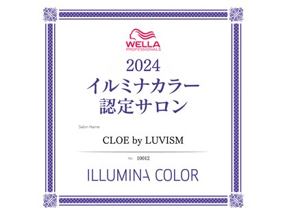 クロエバイラヴィズム 小針西店(CLOE by LUVISM)の写真