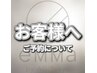 【希望日で予約取れない方へ】お電話かインスタDMで予約できます！