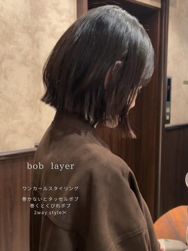 ロンド 銀座(Lond) ☆春日☆ニュアンスウルフワンホンレイヤーダークブルーボブ157