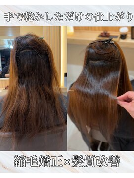 アトレ 南堀江店(attrait) 朝のラクを叶える。縮毛矯正×髪質改善