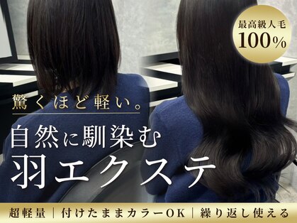 エル ヘアサロン なんば店(eL)の写真