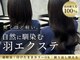 エル ヘアサロン なんば店(eL)の写真