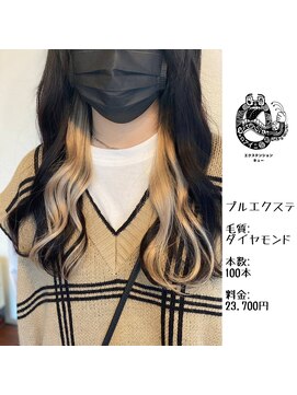 エクステンション キュー(extension Q) プルエクステ/ダイヤモンド毛質52cm(長さおへそ位)100本23,700円