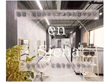 エン シエナ(en Siena)