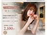 【印象の8割を決める☆】前髪カット+カウンセリング ¥2100