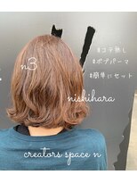 クリエイターズ スペース エヌ(creator's space N) ボブパーマ