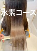 【髪質改善】水素コース
