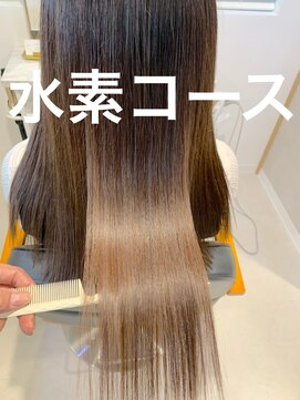 シャルマン 六町(CHARMANT) 【髪質改善】水素コース