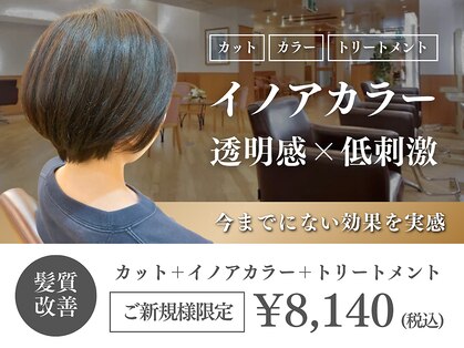 松本平太郎美容室 浦安店の写真