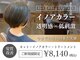 松本平太郎美容室 浦安店の写真