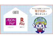 初めてのご来店でも不安いらず☆『決済方法がたくさんあります』