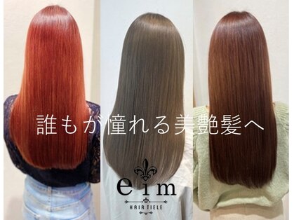エイムヘアーティエル 鶴川店(eim hair tiele)の写真
