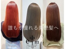 エイムヘアーティエル 鶴川店(eim hair tiele)