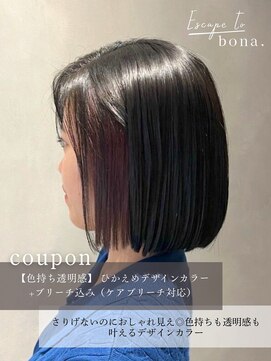 エスケープ トゥ ボナ(ESCAPE to bona.) 潤う艶髪ボブ×イヤリングカラー