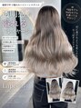 ラピス 福岡天神店(Lapis) 海外風バレイヤージュカラー