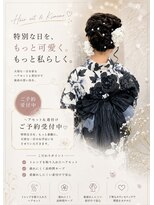 ハルハナ(haruhana)&nbsp;着付けxヘアセット
