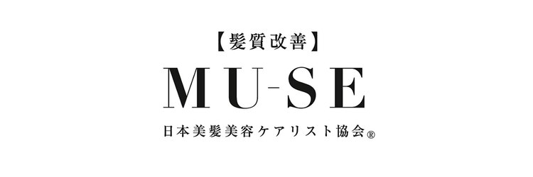 ミューズ 藤が丘店(MUSE)のサロンヘッダー