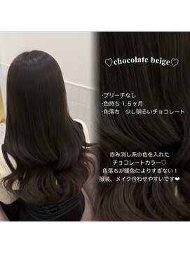 リルミー(Lilme) *ブリーチなしチョコレートベージュ*rina