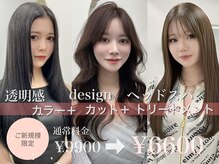 ナンバー ブラオ 名古屋栄(N° blao)