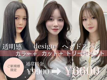 ナンバー ブラオ 名古屋栄(N° blao)の写真