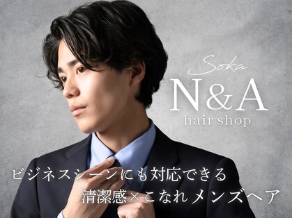 エヌアンドエー 草加店(N&A)の写真