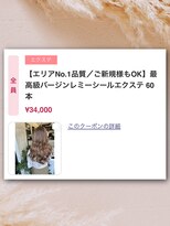 ミンツ(MINTS)&nbsp;髪質改善専門店Mints【髪質改善/縮毛矯正/トリートメント/艶髪】