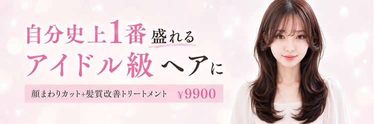 クインセス(Quincess)のサロンヘッダー